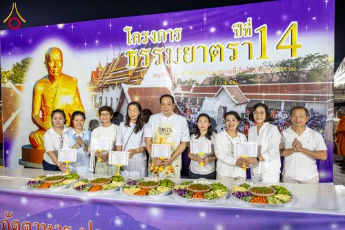 ภาพ No.296635:วันที่ 18 มกราคม พ.ศ. 2569 พิธีถวายภัตตาหารเป็นสังฆทาน แด่พระธรรมยาตรา ณ วัดโบสถ์บน ต.บางคูเวียง จ.นนทบุรี อนุสรณ์สถานลำดับที่ 4 สถานที่เกิดด้วยกายธรรม ในโครงการธรรมยาตรา กตัญญูบูชา มหาปูชนียาจารย์ พระมงคลเทพมุนี(สด จนฺทสโร) พระผู้ปราบมาร อนุสรณ์สถาน 7 แ