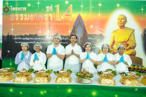 ภาพ No.290826:วันที่ 9 มกราคม พ.ศ. 2569 พิธีถวายภัตตาหารเป็นสังฆทาน แด่พระธรรมยาตรา ณ อนุสรณ์สถานคลองบางนางแท่น อ.สามพราน จ.นครปฐม ในโครงการธรรมยาตรา กตัญญูบูชา มหาปูชนียาจารย์ พระมงคลเทพมุนี(สด จนฺทสโร) พระผู้ปราบมาร อนุสรณ์สถาน 7 แห่ง ปีที่ 14