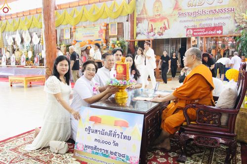 ภาพ No.282914:วันที่ 2 พฤศจิกายน พ.ศ.2568 พิธีทอดกฐินสามัคคีทั่วไทย 30,000 วัด  โดยคณะศิษยานุศิษย์ บูชาธรรม 81 ปี  หลวงพ่อธัมมชโย ณ วัดราษฎร์ประคองธรรม อ.บางใหญ่ จ.นนทบุรี