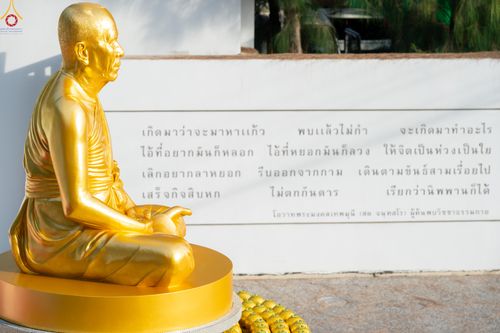 ภาพ No.287837:วันที่ 3 มกราคม พ.ศ. 2569 พิธีต้อนรับพระธรรมยาตรา ครั้งที่ 2 (ภาพชุดที่ 2) ในโครงการธรรมยาตรา กตัญญูบูชา มหาปูชนียาจารย์ พระมงคลเทพมุนี(สด จนฺทสโร) พระผู้ปราบมาร อนุสรณ์สถาน 7 แห่ง ปีที่ 14 ณ อนุสรณ์สถานมหาวิหารพระมงคลเทพมุนี (โลตัสแลนด์) อ.สองพี่น้อง จ.