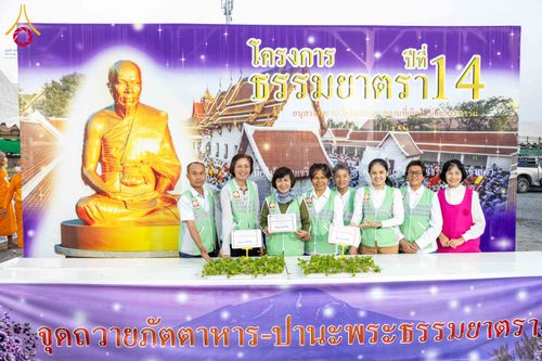 ภาพ No.296667:วันที่ 18 มกราคม พ.ศ. 2569 พิธีถวายภัตตาหารเป็นสังฆทาน แด่พระธรรมยาตรา ณ วัดโบสถ์บน ต.บางคูเวียง จ.นนทบุรี อนุสรณ์สถานลำดับที่ 4 สถานที่เกิดด้วยกายธรรม ในโครงการธรรมยาตรา กตัญญูบูชา มหาปูชนียาจารย์ พระมงคลเทพมุนี(สด จนฺทสโร) พระผู้ปราบมาร อนุสรณ์สถาน 7 แ