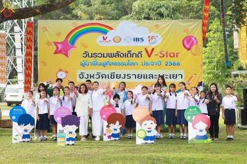 ภาพ No.103533:วันรวมพลังเด็กดี V-Star ผู้นำฟื้นฟูศีลธรรมโลก จังหวัดเชียงรายและจังหวัดพะเยา ณ ศูนย์ปฏิบัติธรรมจังหวัดเชียงราย วันที่ 2 ธันวาคม พ.ศ. 2566