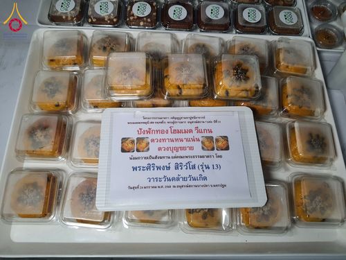 ภาพ No.200944:พิธีถวายภัตตาหารเป็นสังฆทาน แด่พระธรรมยาตรา ณ อนุสรณ์สถานบางปลา วัดบางปลา อำเภอบางเลน จังหวัดนครปฐม ในโครงการธรรมยาตรา กตัญญูบูชา มหาปูชนียาจารย์ พระมงคลเทพมุนี(สด จนฺทสโร) พระผู้ปราบมาร อนุสรณ์สถาน 7 แห่ง ปีที่ 13 วันที่ 24 มกราคม พ.ศ. 2568
