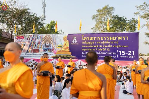 ภาพ No.116116:พิธีตักบาตรพระธรรมยาตรา ณ อนุสรณ์สถานลำดับที่ 4 สถานที่เกิดด้วยกายธรรม วัดโบสถ์(บน) จ.นนทบุรี วันที่ 21 มกราคม พ.ศ. 2567