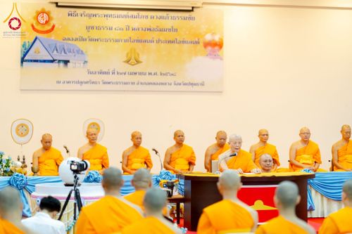 ภาพ No.221451:วันอาทิตย์ที่ 27 เมษายน พ.ศ. 2568 พิธีเจริญพระพุทธมนต์สมโภชดวงแก้วธรรมชัย เนื่องในโอกาสบูชาธรรม 81 ปีหลวงพ่อธัมมชโย อัญเชิญประดิษฐานเนื่องในโอกาสสถาปนาวัดพระธรรมกายไอซ์แลนด์ ณ อาคารปลูกศรัทธา 1 วัดพระธรรมกาย อำเภอคลองหลวง จังหวัดปทุมธานี