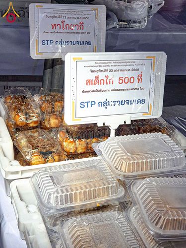 ภาพ No.200276:พิธีถวายภัตตาหารเป็นสังฆทาน แด่พระธรรมยาตรา ณ อนุสรณ์สถานบางปลา วัดบางปลา อำเภอบางเลน จังหวัดนครปฐม ในโครงการธรรมยาตรา กตัญญูบูชา มหาปูชนียาจารย์ พระมงคลเทพมุนี(สด จนฺทสโร) พระผู้ปราบมาร อนุสรณ์สถาน 7 แห่ง ปีที่ 13 วันที่ 23 มกราคม พ.ศ. 2568