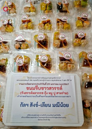 ภาพ No.120684:พิธีถวายภัตตาหารเป็นสังฆทาน แด่คณะพระธรรมยาตรา ปีที่ 12 วันที่ 29 มกราคม พ.ศ. 2567 ณ สภาธรรมกายสากล วัดพระธรรมกาย