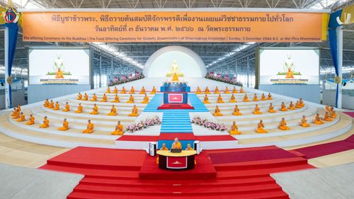ภาพ No.99865:พิธีทอดผ้าป่า ต้นสมบัติจักรพรรดิ ในวันอาทิตย์ที่ 3 ธันวาคม พ.ศ. 2566 ณ สภาธรรมกายสากล วัดพระธรรมกาย จ.ปทุมธานี