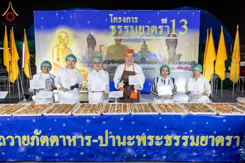 ภาพ No.198400:พิธีถวายภัตตาหารเป็นสังฆทาน แด่พระธรรมยาตรา ณ อนุสรณ์สถานบางปลา วัดบางปลา อำเภอบางเลน จังหวัดนครปฐม ในโครงการธรรมยาตรา กตัญญูบูชา มหาปูชนียาจารย์ พระมงคลเทพมุนี(สด จนฺทสโร) พระผู้ปราบมาร อนุสรณ์สถาน 7 แห่ง ปีที่ 13 วันที่ 20 มกราคม พ.ศ. 2568