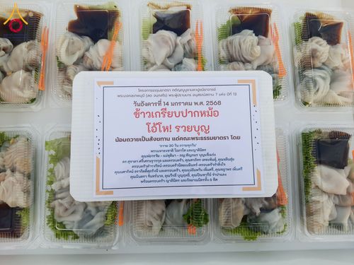 ภาพ No.194979:พิธีถวายภัตตาหารเป็นสังฆทาน แด่พระธรรมยาตรา ณ อนุสรณ์สถานมหาวิหารพระมงคลเทพมุนี (โลตัสแลนด์) อ.สองพี่น้อง จ.สุพรรณบุรี ในโครงการธรรมยาตรา กตัญญูบูชา มหาปูชนียาจารย์ พระมงคลเทพมุนี(สด จนฺทสโร) พระผู้ปราบมาร แห่ง ปีที่ 13 วันที่ 14 มกราคม พ.ศ.2568