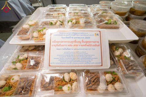 ภาพ No.296713:วันที่ 18 มกราคม พ.ศ. 2569 พิธีถวายภัตตาหารเป็นสังฆทาน แด่พระธรรมยาตรา ณ วัดโบสถ์บน ต.บางคูเวียง จ.นนทบุรี อนุสรณ์สถานลำดับที่ 4 สถานที่เกิดด้วยกายธรรม ในโครงการธรรมยาตรา กตัญญูบูชา มหาปูชนียาจารย์ พระมงคลเทพมุนี(สด จนฺทสโร) พระผู้ปราบมาร อนุสรณ์สถาน 7 แ