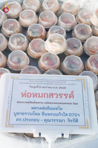 ภาพ No.191110:พิธีถวายภัตตาหารเป็นสังฆทาน แด่พระธรรมยาตรา ณ อนุสรณ์สถานคลองบางนางแท่น อ.สามพราน จ.นครปฐม ในโครงการธรรมยาตรา กตัญญูบูชา มหาปูชนียาจารย์ พระมงคลเทพมุนี(สด จนฺทสโร) พระผู้ปราบมาร อนุสรณ์สถาน 7 แห่ง ปีที่ 13 วันที่ 8 มกราคม พ.ศ. 2568