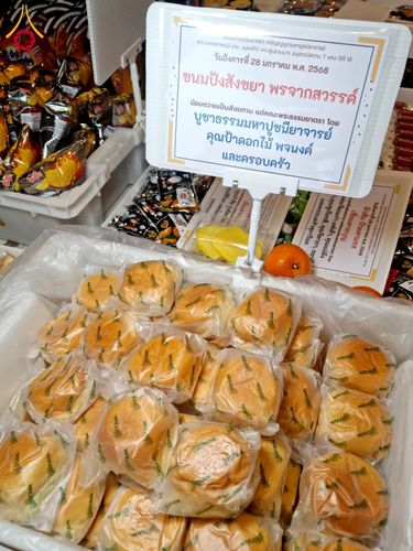 ภาพ No.202768:พิธีถวายภัตตาหารเป็นสังฆทาน แด่พระธรรมยาตรา ณ วัดพระธรรมกาย ตำบลคลองสาม อำเภอคลองหลวง จังหวัดปทุมธานี ในโครงการธรรมยาตรา กตัญญูบูชา มหาปูชนียาจารย์ พระมงคลเทพมุนี(สด จนฺทสโร) พระผู้ปราบมาร อนุสรณ์สถาน 7 แห่ง ปีที่ 13 วันที่ 28 มกราคม พ.ศ. 2568