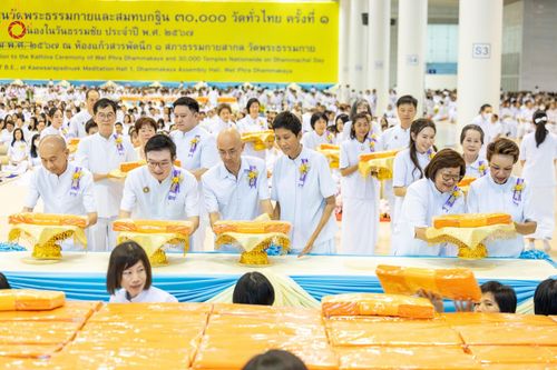 ภาพ No.150181:พิธีทอดผ้าป่าสมทบกฐินวัดพระธรรมกาย และสมทบกฐิน 30,000 วัดทั่วไทย ครั้งที่ 1 เนื่องในวันธรรมชัย 27 สิงหาคม พ.ศ.2567 ณ สภาธรรมกายสากล วัดพระธรรมกาย