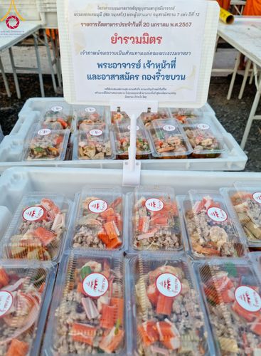 ภาพ No.115721:พิธีถวายภัตตาหารเป็นสังฆทาน แด่คณะพระธรรมยาตรา ปีที่ 12 วันที่ 20 มกราคม พ.ศ. 2567 ณ วัดโบสถ์(บน) บางคูเวียง จ.นนทบุรี