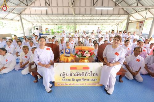 ภาพ No.158358:โครงการอบรมอุบาสก อุบาสิกาแก้ว  ตัวแทนทอดกฐิน 30,000 วัด ทั่วไทย บูชาธรรม 80 ปี หลวงพ่อธัมมชโย ระหว่างวันที่ 20-22 กันยายน พ.ศ. 2567 ณ จังหวัดบุรีรัมย์ รุ่นที่ 3