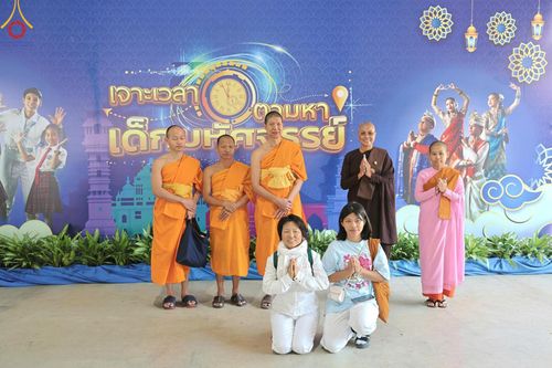 ภาพ No.193950:วัดพระธรรมกาย จัดงานวันเด็กแห่งชาติ ประจำปี พ.ศ.2568 ออกร้านอาหาร 200 ร้าน มอบของขวัญหลายหมื่นชิ้น วันที่ 12 มกราคม พ.ศ. 2568 วัดพระธรรมกาย อ.คลองหลวง จ.ปทุมธานี