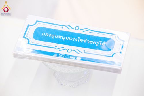 ภาพ No.156232:พิธีถวายสังฆทานแด่คณะสงฆ์ 323 วัด 4 จังหวัดชายแดนภาคใต้ ปีที่ 20 ครั้งที่ 173 พิธีมอบกองทุนหนุนแรงใจช่วยครูใต้ ปีที่ 17 ครั้งที่ 137 วันเสาร์ที่ 21 กันยายน พ.ศ.2567 ณ ศูนย์ปฏิบัติธรรมภาคใต้ อ.บางกล่ำ จ.สงขลา