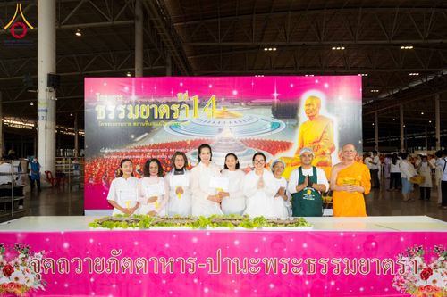 ภาพ No.287268:วันที่ 3 มกราคม พ.ศ.2569 พิธีถวายภัตตาหารเป็นสังฆทาน แด่พระธรรมยาตรา ณ วัดพระธรรมกาย  จังหวัดปทุมธานี ในโครงการธรรมยาตรา กตัญญูบูชา มหาปูชนียาจารย์ พระมงคลเทพมุนี(สด จนฺทสโร) พระผู้ปราบมาร อนุสรณ์สถาน 7 แห่ง ปีที่ 14