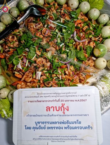 ภาพ No.115684:พิธีถวายภัตตาหารเป็นสังฆทาน แด่คณะพระธรรมยาตรา ปีที่ 12 วันที่ 20 มกราคม พ.ศ. 2567 ณ วัดโบสถ์(บน) บางคูเวียง จ.นนทบุรี