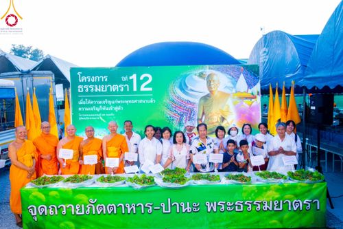 ภาพ No.109227:พิธีถวายภัตตาหารเป็นสังฆทาน แด่คณะพระธรรมยาตราฯ วันที่ 10 มกราคม พ.ศ. 2567 ณ อนุสรณ์สถานคลองบางนางแท่น อ.สามพราน จ.นครปฐม