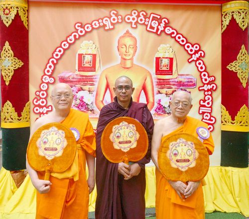 ภาพ No.261520:วันที่ 26 ตุลาคม พ.ศ. 2568 พิธีทอดกฐินสามัคคีไทย-เมียนมา บูชาธรรมอายุวัฒนมงคล 81 ปี หลวงพ่อธมฺมชโย ณ วัดมินจาวน์ ประเทศสาธารณรัฐแห่งสหภาพเมียนมา 