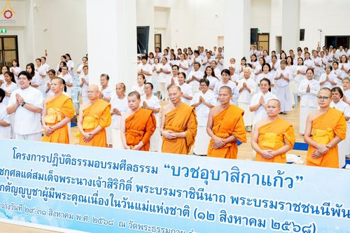 ภาพ No.242770:วันที่ 29-31 สิงหาคม พ.ศ. 2568 องค์กรภาคีเครือข่าย “บวร” (บ้าน-วัด-โรงเรียน-ราชการ) อ.คลองหลวง จัดบวชอุบาสิกาแก้ว ถวายพระราชกุศลแด่สมเด็จพระพันปีหลวง - กตัญญูบูชาแด่ผู้มีพระคุณ