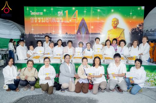 ภาพ No.292234:วันที่ 11 มกราคม พ.ศ. 2569 พิธีถวายภัตตาหารเป็นสังฆทาน แด่พระธรรมยาตรา ในโครงการธรรมยาตรา กตัญญูบูชา มหาปูชนียาจารย์ พระมงคลเทพมุนี(สด จนฺทสโร) พระผู้ปราบมาร อนุสรณ์สถาน 7 แห่ง ปีที่ 14 ณ  อนุสรณ์สถานลำดับที่ 2  สถานที่ตั้งมโนปณิธานบวชตลอดชีวิต อนุสรณ์สถ