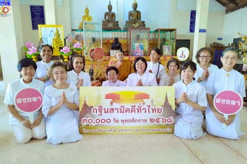 ภาพ No.281757:วันที่ 5 พฤศจิกายน พ.ศ. 2568 พิธีทอดกฐินสามัคคีทั่วไทย 30,000 วัด  โดยคณะศิษยานุศิษย์ บูชาธรรม 81 ปี  หลวงพ่อธัมมชโย ณ วัดบางทึง อ.ควนเนียง จ.สงขลา