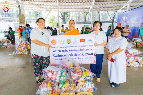 ภาพ No.193533:วัดพระธรรมกาย และ มูลนิธิธรรมกาย มอบของขวัญสนับสนุนงานวันเด็ก วันที่ 8 มกราคม พ.ศ. 2568 ณ อาคารโถงช้างฯ วัดพระธรรมกาย อ.คลองหลวง จ.ปทุมธานี