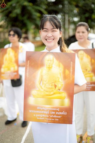 ภาพ No.239207:วันอาทิตย์ที่ 17 สิงหาคม พ.ศ. 2568 พิธีอัญเชิญรูปเหมือนพระมงคลเทพมุนี (สด จันทสโร) ณ ศาลากลางจังหวัดเลย ถึงลานพญานาค สวนสาธารณะกุดป่อง อ.เมือง จ.เลย