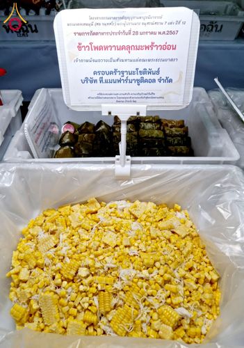 ภาพ No.119956:พิธีถวายภัตตาหารเป็นสังฆทาน แด่คณะพระธรรมยาตรา ปีที่ 12 วันที่ 28 มกราคม พ.ศ. 2567 ณ อนุสรณ์สถานบางปลา จ.นครปฐม