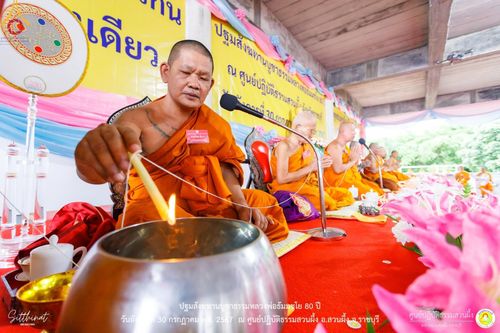 ภาพ No.147284:ปฐมสังฆทานบูชาธรรมหลวงพ่อธัมมชโย 80 ปี พิธีถวายสังฆทาน 80 วัด ในอำเภอสวนผึ้ง-บ้านคา  วันอังคารที่ 30 กรกฎาคม พ.ศ.2567 ณ ศูนย์ปฎิบัติธรรมสวนผึ้ง จ.ราชบุรี