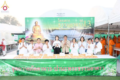 ภาพ No.191057:พิธีถวายภัตตาหารเป็นสังฆทาน แด่พระธรรมยาตรา ณ อนุสรณ์สถานคลองบางนางแท่น อ.สามพราน จ.นครปฐม ในโครงการธรรมยาตรา กตัญญูบูชา มหาปูชนียาจารย์ พระมงคลเทพมุนี(สด จนฺทสโร) พระผู้ปราบมาร อนุสรณ์สถาน 7 แห่ง ปีที่ 13 วันที่ 8 มกราคม พ.ศ. 2568