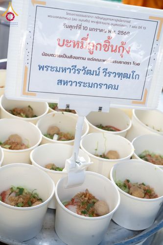 ภาพ No.192571:พิธีถวายภัตตาหารเป็นสังฆทาน แด่พระธรรมยาตรา ณ อนุสรณ์สถานคลองบางนางแท่น อ.สามพราน จ.นครปฐม ในโครงการธรรมยาตรา กตัญญูบูชา มหาปูชนียาจารย์ พระมงคลเทพมุนี(สด จนฺทสโร) พระผู้ปราบมาร อนุสรณ์สถาน 7 แห่ง ปีที่ 13 วันที่ 10 มกราคม พ.ศ. 2568