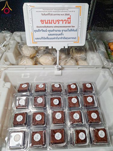 ภาพ No.198357:พิธีถวายภัตตาหารเป็นสังฆทาน แด่พระธรรมยาตรา ณ อนุสรณ์สถานบางปลา วัดบางปลา อำเภอบางเลน จังหวัดนครปฐม ในโครงการธรรมยาตรา กตัญญูบูชา มหาปูชนียาจารย์ พระมงคลเทพมุนี(สด จนฺทสโร) พระผู้ปราบมาร อนุสรณ์สถาน 7 แห่ง ปีที่ 13 วันที่ 20 มกราคม พ.ศ. 2568