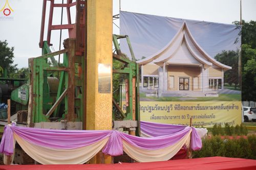 ภาพ No.84408:พิธีทอดผ้าป่า พิธีอัญเชิญปฐมรัตนปฐวี และพิธีตอกเสาเข็มต้นสุดท้าย เพื่อสถาปนาอาคาร 80 ปี หลวงพ่อธัมมชโย ณ ศูนย์ปฏิบัติธรรมวิหารแดง ตำบลเจริญธรรม อำเภอวิหารแดง จ.สระบุรี  วันที่ 23 กรกฎาคม พ.ศ. 2566