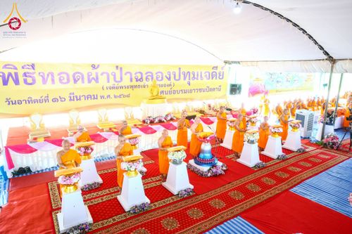 ภาพ No.211555:วันอาทิตย์ที่ 16 มีนาคม พ.ศ. 2568 พิธีทอดผ้าป่าฉลองปทุมเจดีย์ ณ ศูนย์อบรมเยาวชนปัตตานี