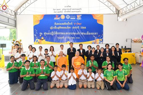 ภาพ No.106908:วันรวมพลังเด็กดี V-Star ผู้นำฟื้นฟูศีลธรรมโลก ยะลา ณ ศูนย์ปฏิบัติธรรมและอบรมเยาวชนเมืองยะลา วันที่ 27 ธันวาคม พ.ศ. 2566