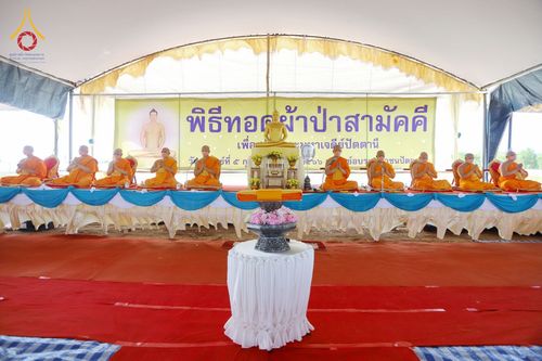 ภาพ No.76225:พิธีกลั่นแผ่นดินสร้างมหาเจดีย์ปัตตานี , พิธีตักบาตรแด่พระภิกษุสงฆ์ 159 รูป ,  พิธีทอดผ้าป่า , พิธีโปรยรัตนชาติ ,  พิธีจุดประทีปถวายเป็นพุทธบูชา ณ ศูนย์อบรมเยาวชนปัตตานี จ.ปัตตานี วันอาทิตย์ที่ 5 กุมภาพันธ์ พ.ศ.2566