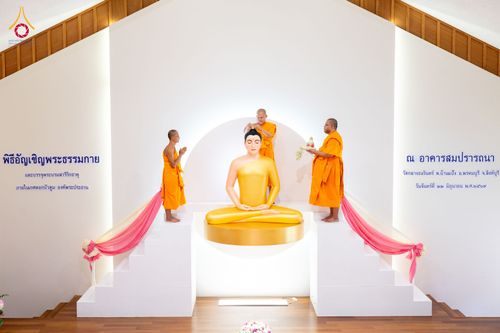 ภาพ No.336254:วันจันทร์ที่ 22 มิถุนายน พ.ศ.2569 พิธีอัญเชิญพระธรรมกาย และบรรจุพระบรมสารีริกธาตุ  ภายในเกศดอกบัวตูม องค์พระประธาน ณ อาคารสมปรารถนา วัดกลางธนรินทร์ ต.บ้านแป้ง อ.พรหมบุรี จ.สิงห์บุรี