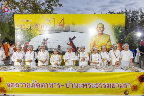 ภาพ No.289534:วันที่ 7 มกราคม พ.ศ. 2569 พิธีถวายภัตตาหารเป็นสังฆทาน แด่พระธรรมยาตรา ในโครงการธรรมยาตรา กตัญญูบูชา มหาปูชนียาจารย์ พระมงคลเทพมุนี(สด จนฺทสโร) พระผู้ปราบมาร อนุสรณ์สถาน 7 แห่ง ปีที่ 14 ณ อนุสรณ์สถานมหาวิหารพระมงคลเทพมุนี (โลตัสแลนด์) อ.สองพี่น้อง จ.สุพรร