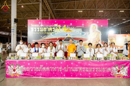 ภาพ No.303064:วันที่ 26 มกราคม พ.ศ. 2569 พิธีถวายภัตตาหารเป็นสังฆทาน แด่พระธรรมยาตรา ณ วัดพระธรรมกาย  จังหวัดปทุมธานี ในโครงการธรรมยาตรา กตัญญูบูชา มหาปูชนียาจารย์ พระมงคลเทพมุนี(สด จนฺทสโร) พระผู้ปราบมาร อนุสรณ์สถาน 7 แห่ง ปีที่ 14