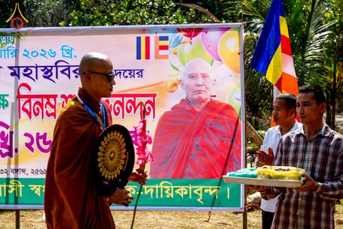 ภาพ No.309847:วันที่ 3-8 กุมภาพันธ์ พ.ศ. 2569 ธรรมยาตราบังกลาเทศ (Rajban Vihar - Khagrachri) ณ ประเทศบังกลาเทศ (Bangladesh)