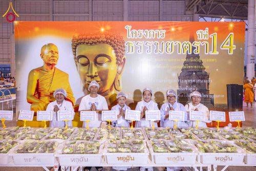 ภาพ No.306923:วันที่ 31 มกราคม พ.ศ. 2569 พิธีถวายภัตตาหารเป็นสังฆทาน แด่พระธรรมยาตรา ณ วัดพระธรรมกาย  จังหวัดปทุมธานี ในโครงการธรรมยาตรา กตัญญูบูชา มหาปูชนียาจารย์ พระมงคลเทพมุนี(สด จนฺทสโร) พระผู้ปราบมาร อนุสรณ์สถาน 7 แห่ง ปีที่ 14