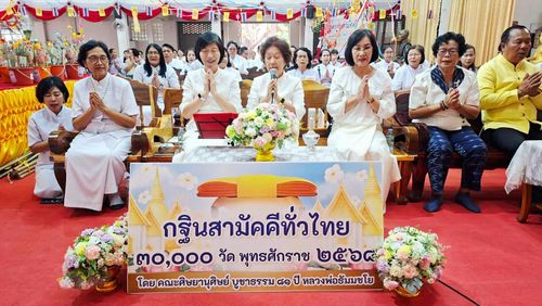 ภาพ No.283483:วันที่ 29 ตุลาคม พ.ศ. 2568 พิธีทอดกฐินสามัคคีทั่วไทย 30,000 วัด  โดยคณะศิษยานุศิษย์ บูชาธรรม 81 ปี หลวงพ่อธัมมชโย  ณ วัดบ้านบัว จ.บุรีรัมย์