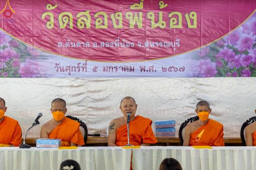 ภาพ No.106422:พิธีทอดผ้าป่าทำนุบำรุงศาสนสถาน ณ วัดสองพี่น้อง ต.ต้นตาล  อ.สองพี่น้อง จ.สุพรรณบุรี วันที่ 5 มกราคม พ.ศ.2567