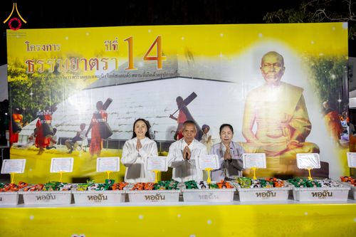 ภาพ No.292525:วันที่ 12 มกราคม พ.ศ. 2569 พิธีถวายภัตตาหารเป็นสังฆทาน แด่พระธรรมยาตรา ณ อนุสรณ์สถานมหาวิหารพระมงคลเทพมุนี (โลตัสแลนด์) อ.สองพี่น้อง จ.สุพรรณบุรี ในโครงการธรรมยาตรา กตัญญูบูชา มหาปูชนียาจารย์ พระมงคลเทพมุนี(สด จนฺทสโร) พระผู้ปราบมาร อนุสรณ์สถาน 7 แห่ง ปี