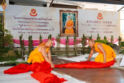 ภาพ No.147654:พิธีตัดปอยผม ขอขมา มอบบาตร ผ้าไตร โครงการปฐมอุปสมบท สมโภชอุโบสถ บูชาธรรม 80 ปี หลวงพ่อธัมมชโย ณ วัดพระธรรมกายโทชิหงิ ประเทศญี่ปุ่น วันพฤหัสบดีที่ 8 สิงหาคม พ.ศ. 2567