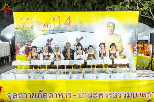 ภาพ No.288024:วันที่ 4 มกราคม พ.ศ. 2569 พิธีถวายภัตตาหารเป็นสังฆทาน แด่พระธรรมยาตรา ในโครงการธรรมยาตรา กตัญญูบูชา มหาปูชนียาจารย์ พระมงคลเทพมุนี(สด จนฺทสโร) พระผู้ปราบมาร อนุสรณ์สถาน 7 แห่ง ปีที่ 14 ณ อนุสรณ์สถานมหาวิหารพระมงคลเทพมุนี (โลตัสแลนด์) อ.สองพี่น้อง จ.สุพรร